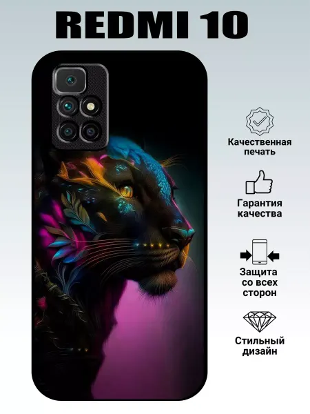 MyCase_67 Чехол силиконовый на Redmi 10 с принтом пантера