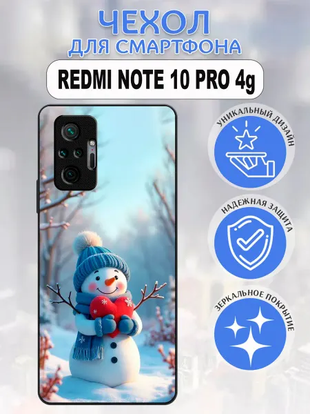 Pushkacase Чехол на Redmi Note 10 Pro снеговик