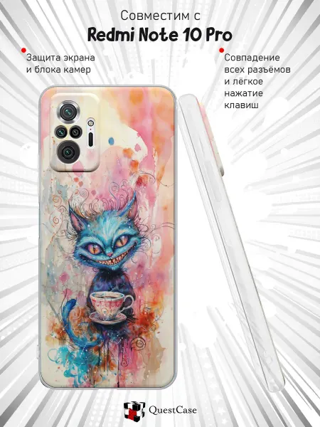 QuestCase Чехол на Redmi Note 10 Pro с принтом Алиса
