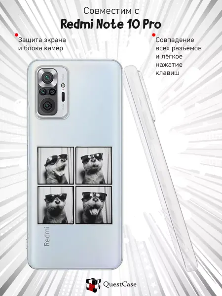 QuestCase Чехол на Redmi Note 10 Pro с принтом Коллаж