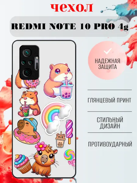 RusShop Чехол на Redmi Note 10 Pro капибара