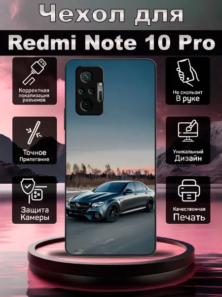 TrendyCase67 Чехол на Redmi Note 10 Pro
