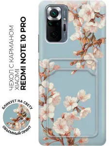 Силиконовый чехол на Xiaomi Redmi Note 10 Pro с принтом "Вишнёвая дымка" с карманом для карты