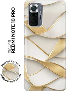 Силиконовый чехол на Xiaomi Redmi Note 10 Pro с принтом "Волны из золота"