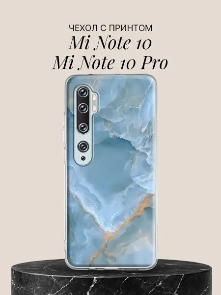 Xiaomi Чехол на Mi Note 10 Mi Note 10 Pro Нежный голубой агат