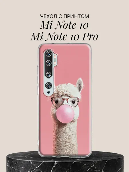 Xiaomi Чехол на Mi Note 10 Mi Note 10 Pro Альпачка с жвачкой