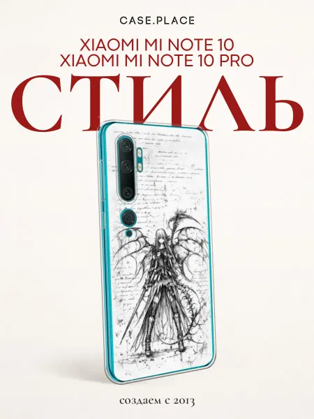 Xiaomi Чехол на Mi Note 10 10 Pro ангел