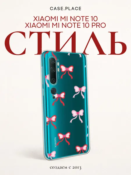 Xiaomi Чехол на Mi Note 10 10 Pro с бантиками