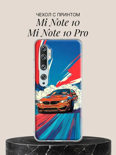Xiaomi Чехол на Mi Note 10 Mi Note 10 Pro Оранжевый болид