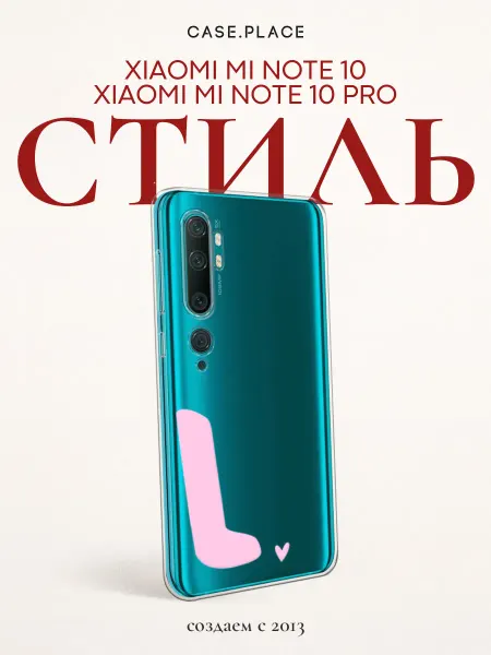 Xiaomi Чехол на Mi Note 10 10 Pro с буквой
