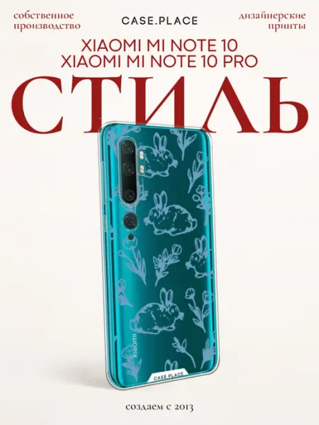 Xiaomi Чехол на Mi Note 10 10 Pro винтаж