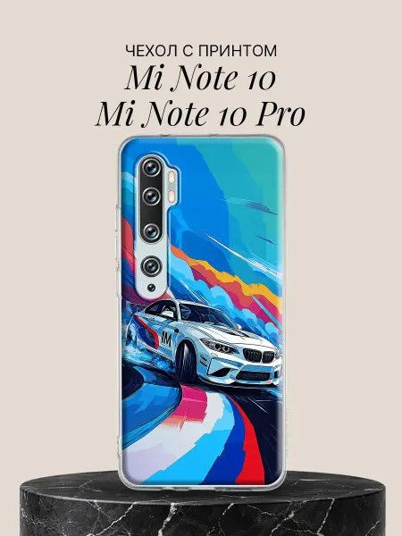Xiaomi Чехол на Mi Note 10 Mi Note 10 Pro Дрифт на вираже
