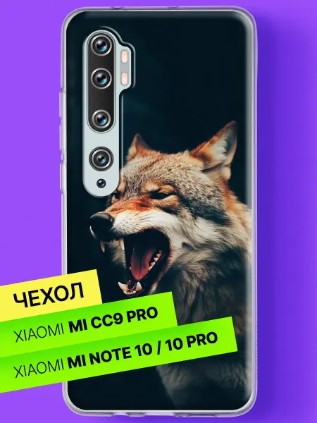Xiaomi Чехол на Mi Note 10 Mi Note 10 Pro с принтом Оскал волка