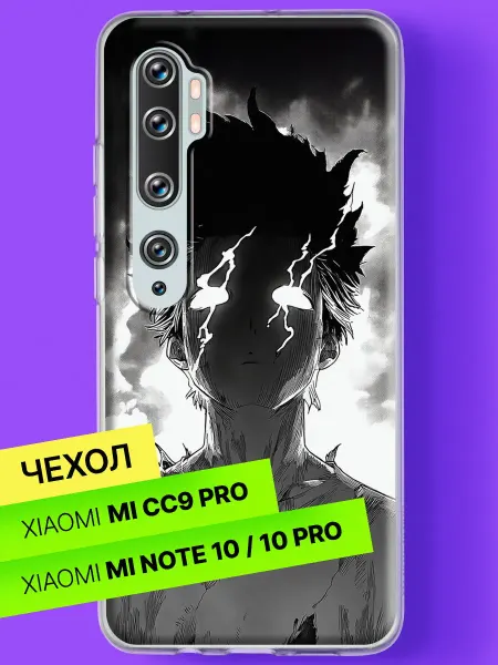 Xiaomi Чехол на Mi Note 10 Mi Note 10 Pro Молнии в глазах
