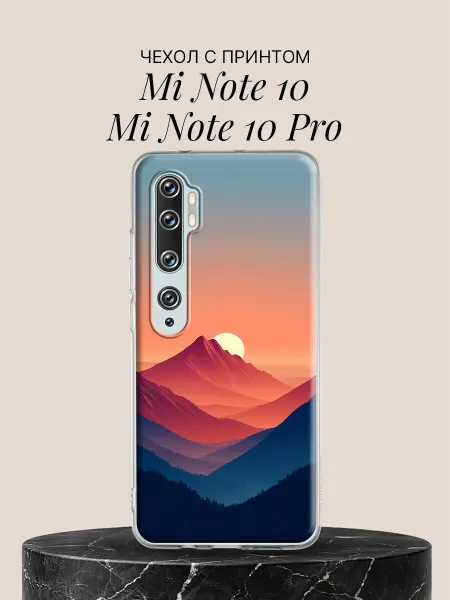 Xiaomi Чехол на Mi Note 10 Mi Note 10 Pro Горный закат