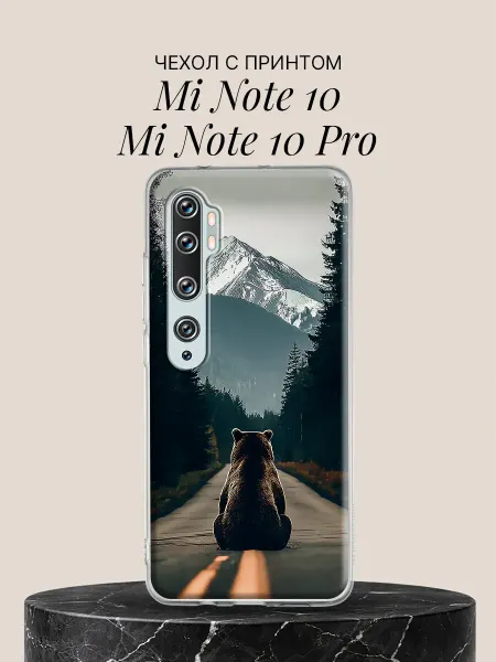 Xiaomi Чехол на Mi Note 10 Mi Note 10 Pro Медведь у горы