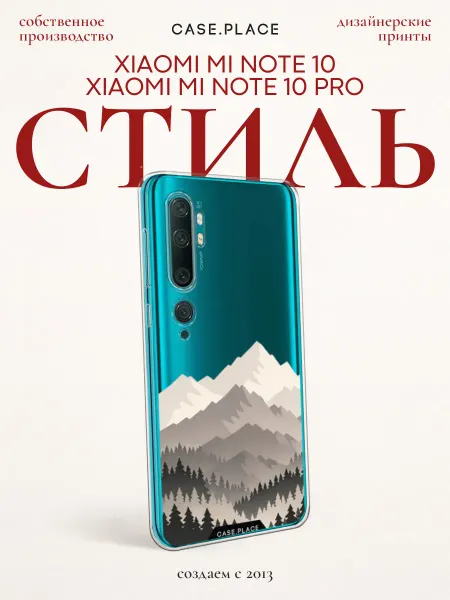 Xiaomi Чехол на Mi Note 10 10 Pro горы