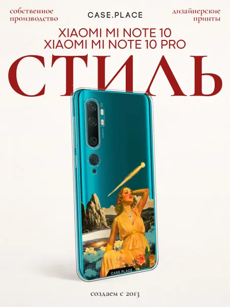 Xiaomi Чехол на Mi Note 10 10 Pro с девушкой