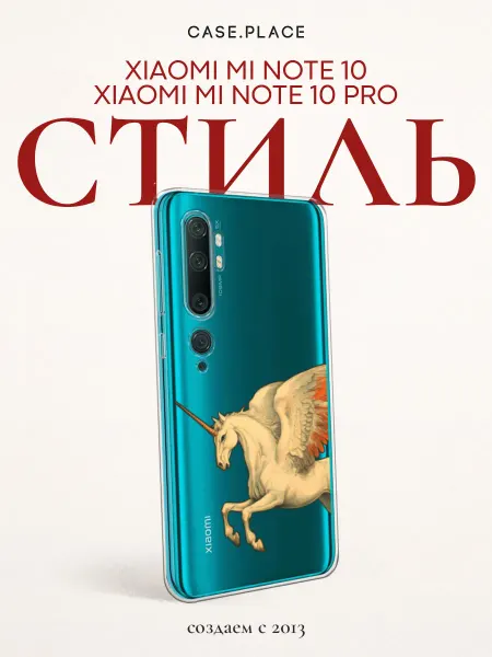 Xiaomi Чехол на Mi Note 10 10 Pro с единорогом