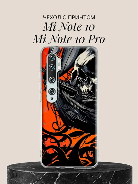 Xiaomi Чехол на Mi Note 10 Mi Note 10 Pro с принтом Мрачный жнец