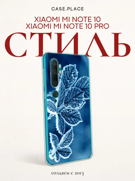 Xiaomi Чехол на Mi Note 10 10 Pro зимний