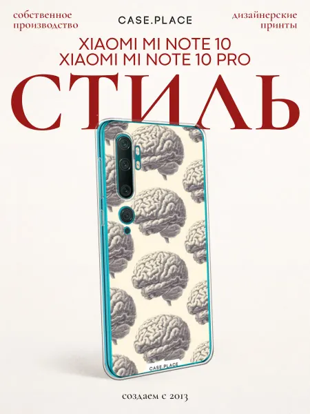 Xiaomi Чехол на Mi Note 10 10 Pro интересный