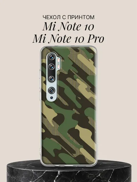 Xiaomi Чехол на Mi Note 10 Mi Note 10 Pro Камуфляж с полосами