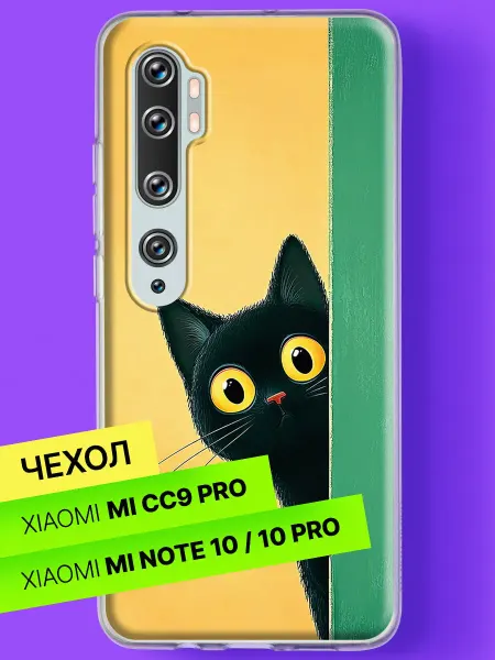 Xiaomi Чехол на Mi Note 10 Mi Note 10 Pro Любопытный кот