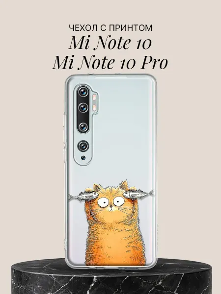 Xiaomi Чехол на Mi Note 10 Mi Note 10 Pro Кот с рыбками