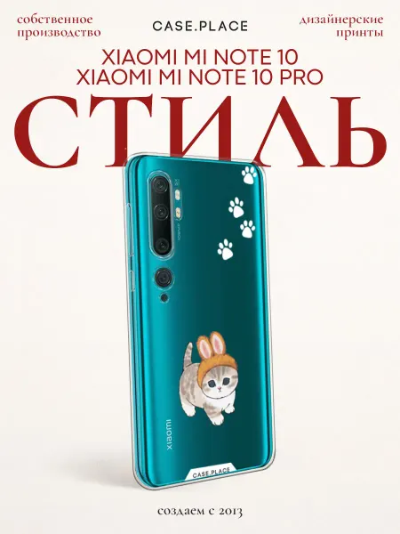 Xiaomi Чехол на Mi Note 10 10 Pro кот