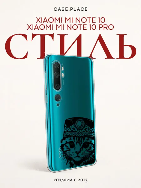 Xiaomi Чехол на Mi Note 10 10 Pro с котом