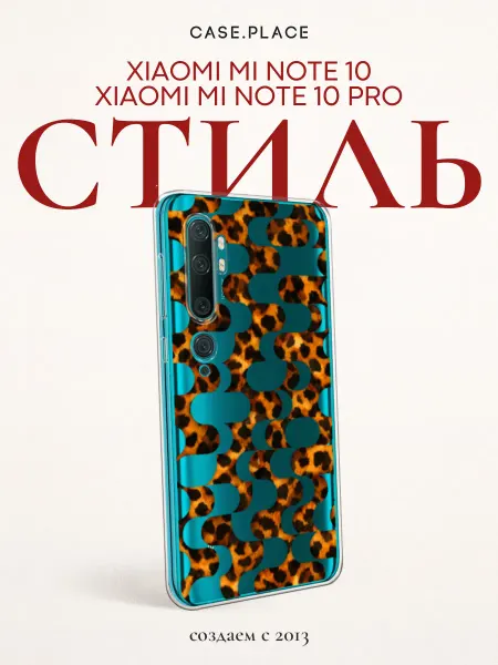 Xiaomi Чехол на Mi Note 10 10 Pro леопардовый