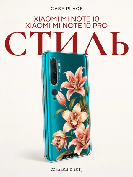 Xiaomi Чехол на Mi Note 10 10 Pro с лилиями