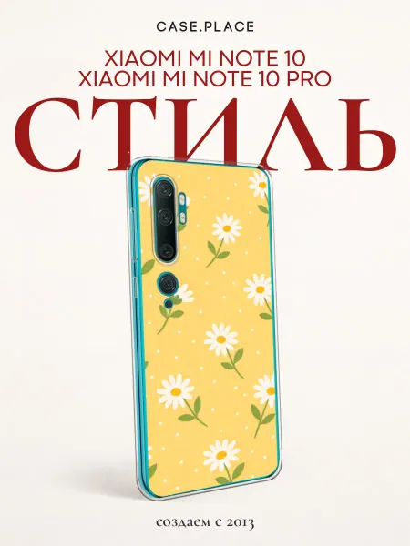 Xiaomi Чехол на Mi Note 10 10 Pro лимонный