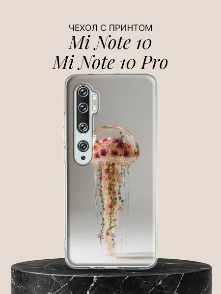 Xiaomi Чехол на Mi Note 10 Mi Note 10 Pro Медуза из нежных роз