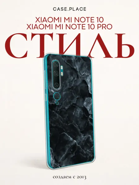 Xiaomi Чехол на Mi Note 10 10 Pro мрамор