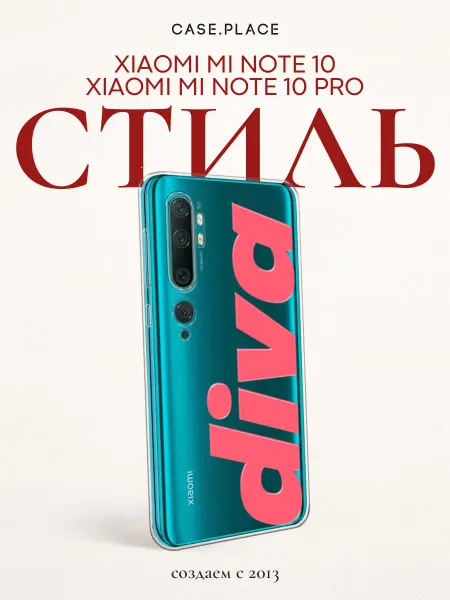 Xiaomi Чехол на Mi Note 10 10 Pro с надписью