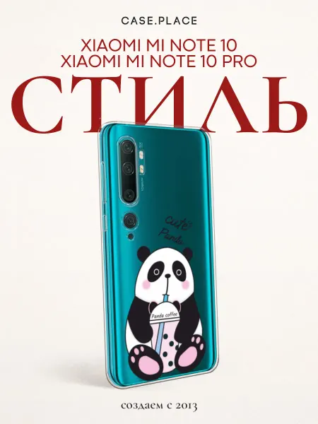 Xiaomi Чехол на Mi Note 10 10 Pro панда
