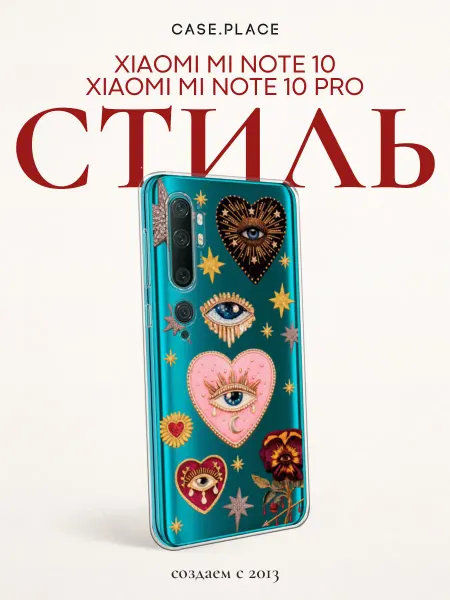 Xiaomi Чехол на Mi Note 10 10 Pro пинтерест