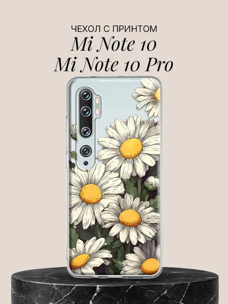 Xiaomi Чехол на Mi Note 10 Mi Note 10 Pro с принтом Поле ромашек