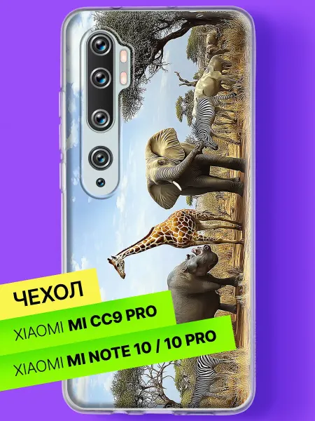 Xiaomi Чехол на Mi Note 10 Mi Note 10 Pro с принтом Саванна