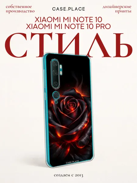 Xiaomi Чехол на Mi Note 10 10 Pro с розами