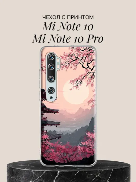 Xiaomi Чехол на Mi Note 10 Mi Note 10 Pro Сакура и храм