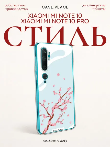 Xiaomi Чехол на Mi Note 10 10 Pro сакура