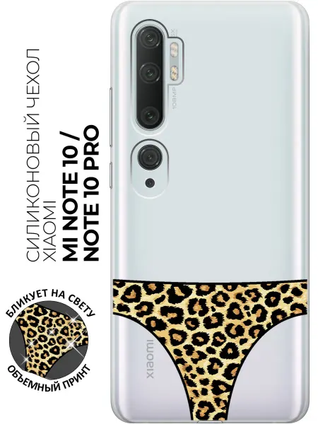 Xiaomi Чехол на Mi Note 10, Note 10 Pro смешной