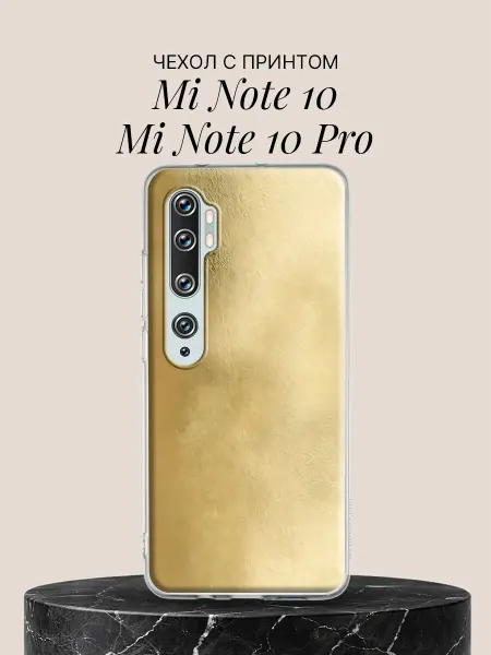 Xiaomi Чехол на Mi Note 10 Mi Note 10 Pro Золотая текстура фольги