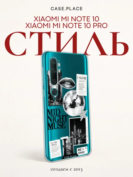 Xiaomi Чехол на Mi Note 10 10 Pro эстетичный
