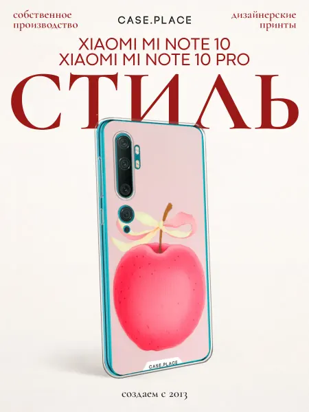 Xiaomi Чехол на Mi Note 10 10 Pro с яблоком