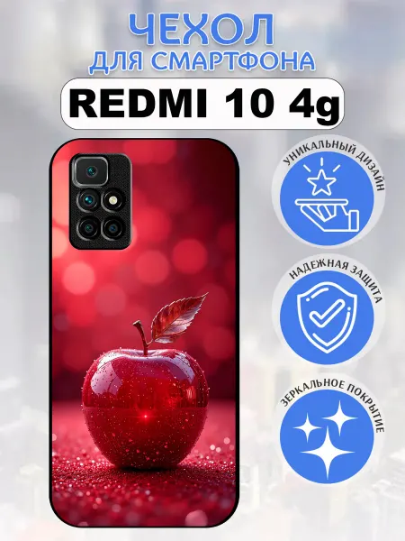 Pushkacase Чехол на Redmi 10 яблоко