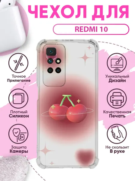 SakuraCase Чехол на Redmi 10 силиконовый с принтом вишенка y2k
